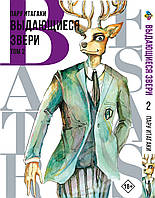 Манга Bee's Print Видатні звірі Beastars Том 02 BP BS 02