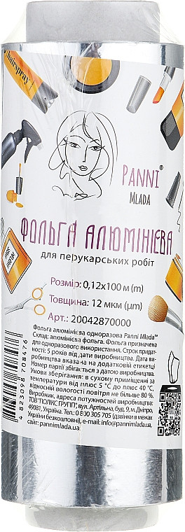 Фольга алюмінієва Panni Mlada 0,12*100 м