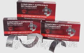 Вкладиші корінні Н2 Д-240 Завдовжки, фото 1