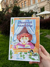 Вірші та пісні для дітей