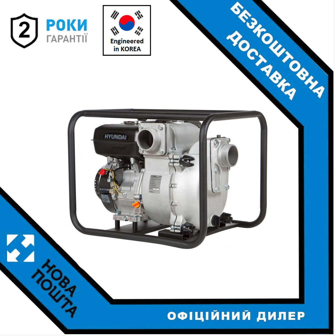 Мотопомпа Hyundai HYM 80