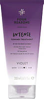 Интенсивно тонирующая маска для волос FourReasons Color Mask Intense Toning Treatment violet 200мл