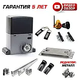 Rotelli PRO 2000 - Комплект автоматики для відкатних воріт, фото 10