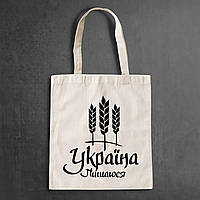 Еко-сумка, шоппер, щоденна з принтом"Україна: Пишаюся" Push IT