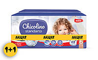 Подгузники детские Chicolino 6 (16+ кг), 80 шт