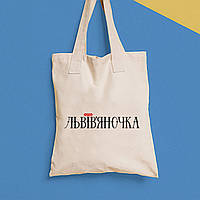 Еко-сумка, шоппер, щоденна з принтом"Львів'янка" Push IT