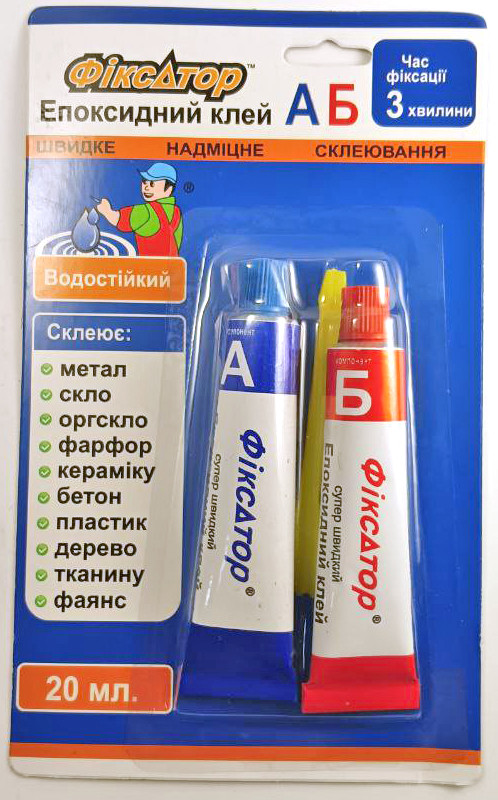 Клей епоксидний Фіксатор 20мл (2 тюбики)