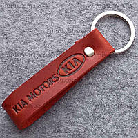 Брелок для ключей Kia кожа с логотипом,Красный