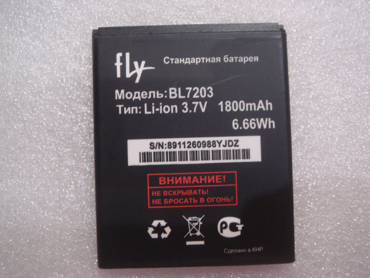 Аккумулятор   Fly BL5203 для Fly IQ442