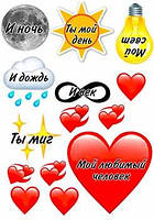 Вафельна картинка Ти мій день А4 (p0837)