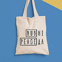 Еко-сумка, шоппер, щоденна з принтом"Rus Нет Peace Так" Push IT