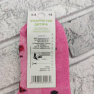 Шкарпетки дитячі літні із сіткою ЕКО р.14 (3-4 роки) короткі для дівчинки сонечко випадкове асорті, фото 5