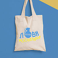 Еко-сумка, шоппер, щоденна з принтом"Лови москаляка" Push IT