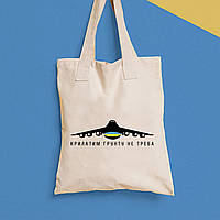 Еко-сумка, шоппер, щоденна з принтом"Крилатий ґрунт не потрібен" Push IT