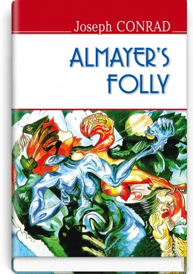 Книга Almayer’s Folly: a Story of an Eastern River Олмейрова примха: історія східної річки (англійською мовою), фото 1