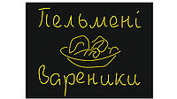 Неонова вивіска Вареники 60х40см. Неонові вивіски з гнучкого неону Пельмені