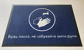 Килим придверний вологопоглинаючий 75х50 см