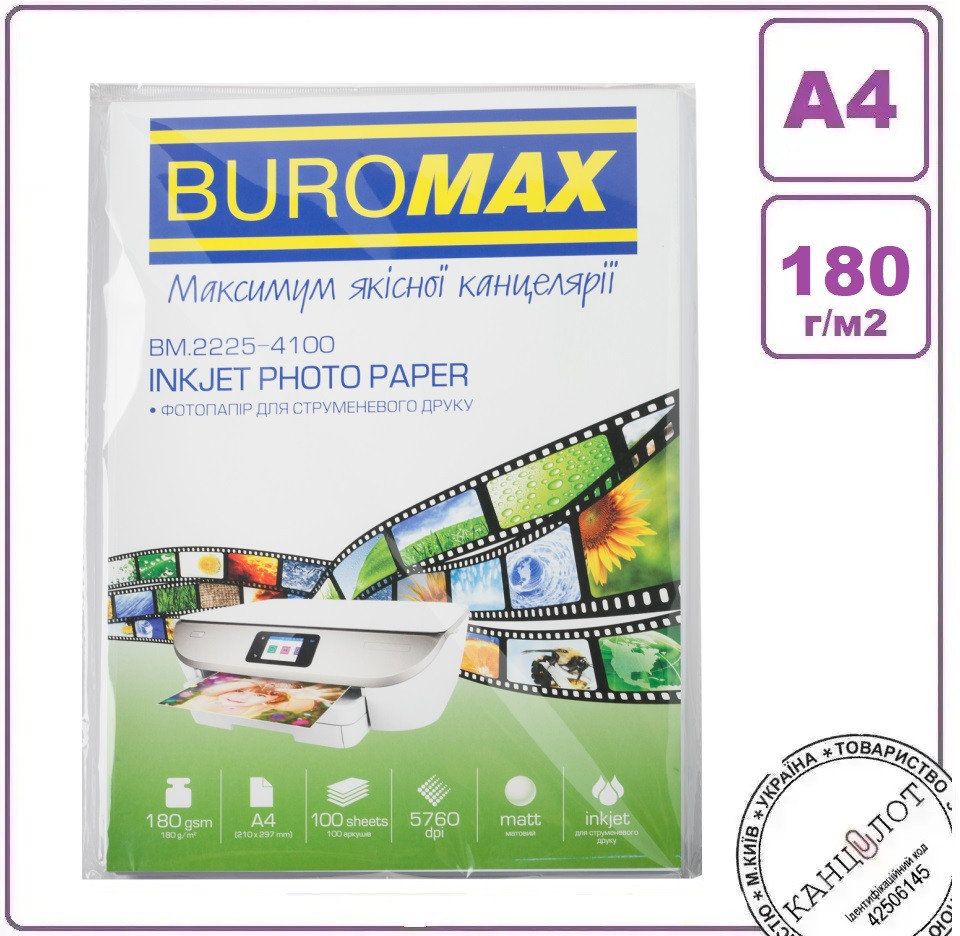 Фотопапір матовий А4, щільність 180 г/м2, 100 л.
