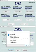 Встановлення програми VCDS на ПК
