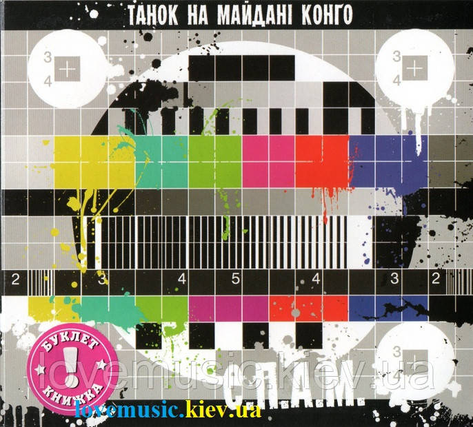 Музичний сд диск ТНМК С.П.А.М. (2010) (audio cd), фото 1