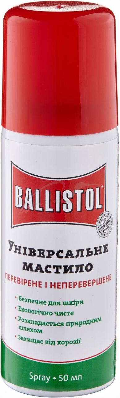 Мастило універсальне Ballistol 50 мл спрей