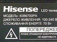 Платы от LED телевизора Hisense 40B6700PA поблочно (разбита матрица)