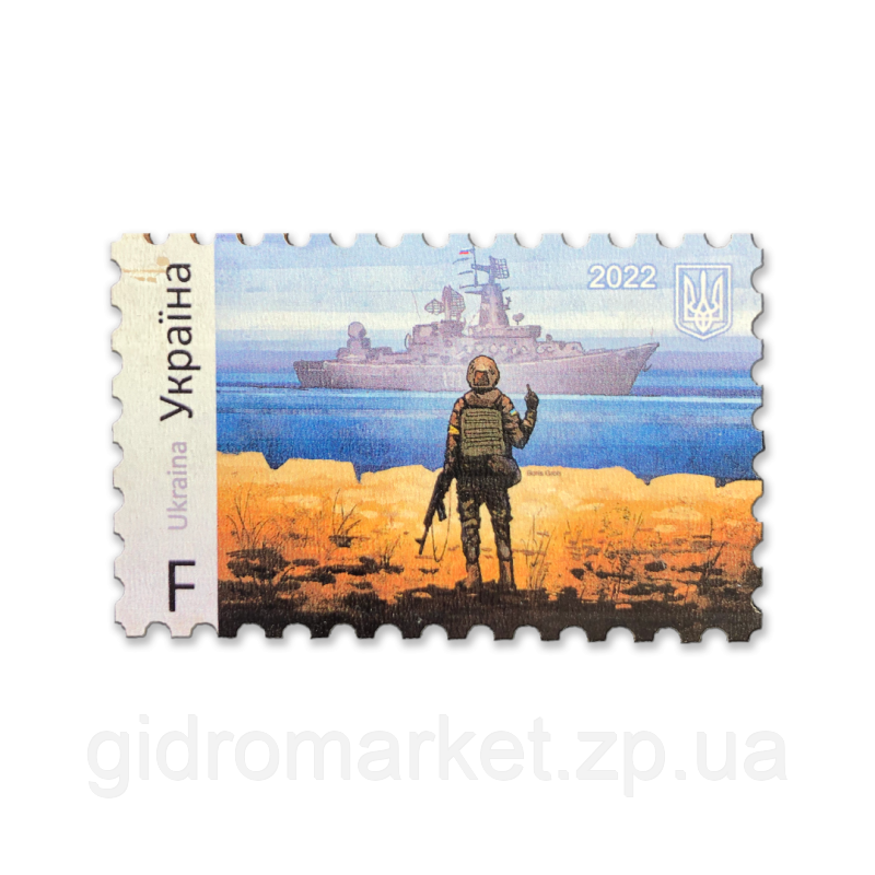 Російський військовий корабель усе..., Магніт із зображенням Маркі F, фото 1