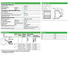 Автоматичний вимикач 3P 63A, 6kA "В",RESI9, Schneider Electric, на DIN-рейку, модульний, Premium, фото 3