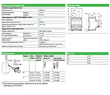 Автоматичний вимикач 3P 10A, 6kA "C",RESI9, Schneider Electric, на DIN-рейку, модульний, Premium, фото 3