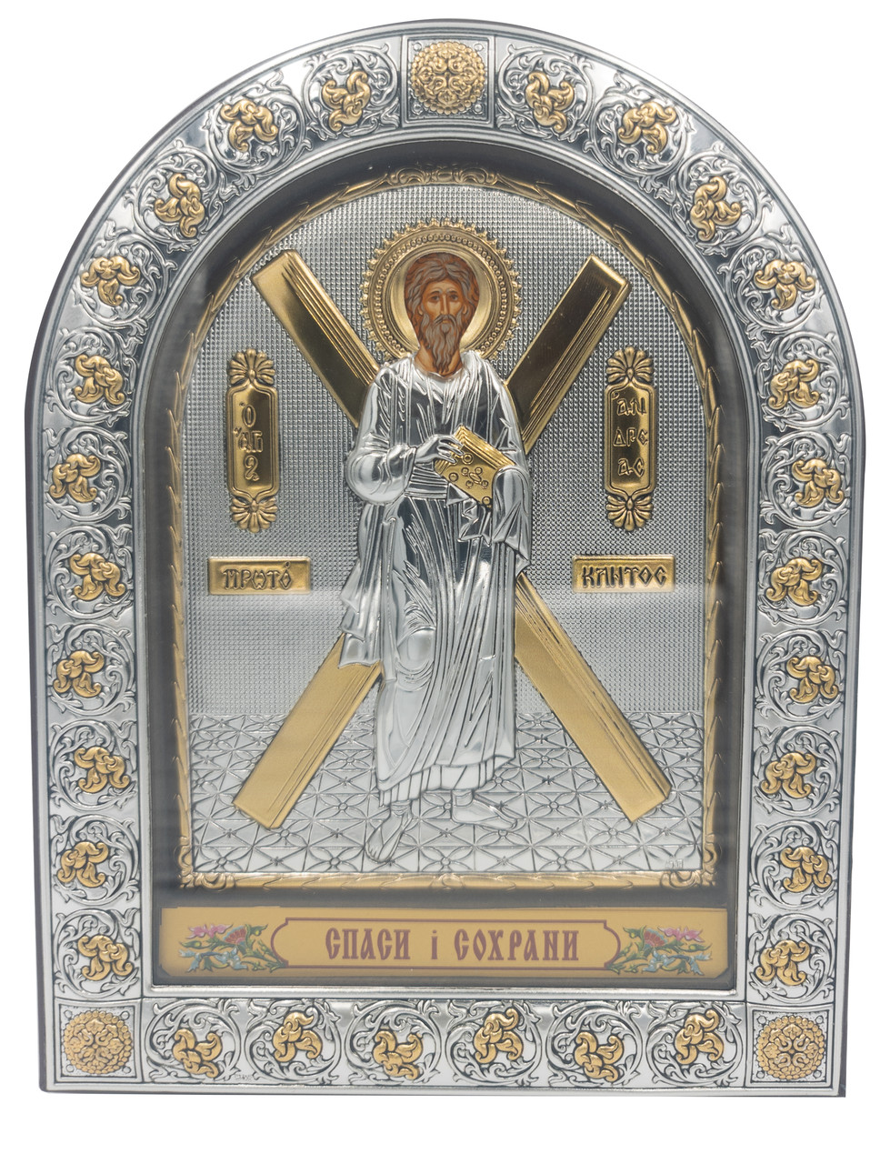 Святий Андрій Первозваний 16,5х21,5см срібна ікона під склом