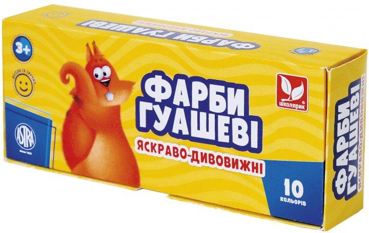 Фарби гуашеві Школярик 10 кольорів по 20 мл (301215008-UA), фото 1