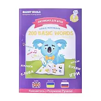 Інтерактивна книга Smart Koala 200 Перших Слів Cезон 2