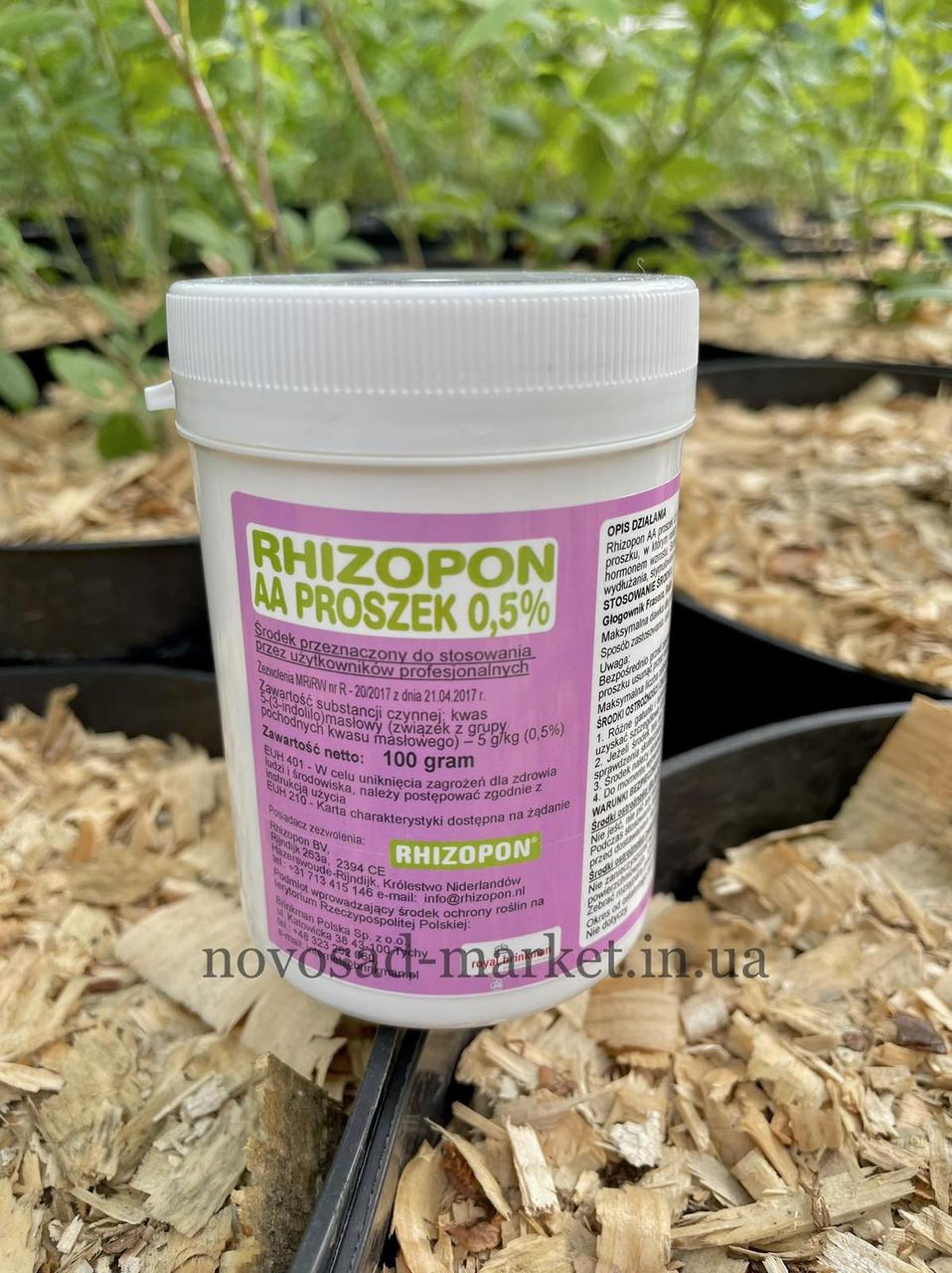 Вкорінювач Rhizopon Poeder AA 0,5% 100г для зелених і напівздерев’янілих живців
