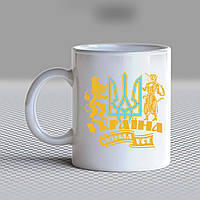 Белая кружка (чашка) с принтом "Герб Украины со львом и казаком" Push IT