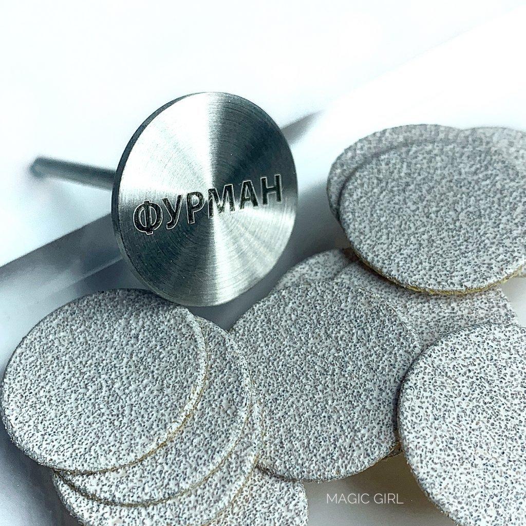 Змінний наждак на фрезу Фурман 100 грит (50шт), фото 1