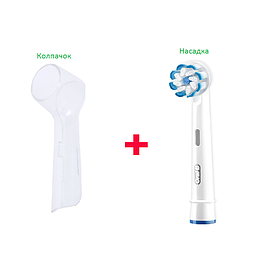 Насадка Oral-b Sensi Ultra Thin EB60 + захисний ковпачок