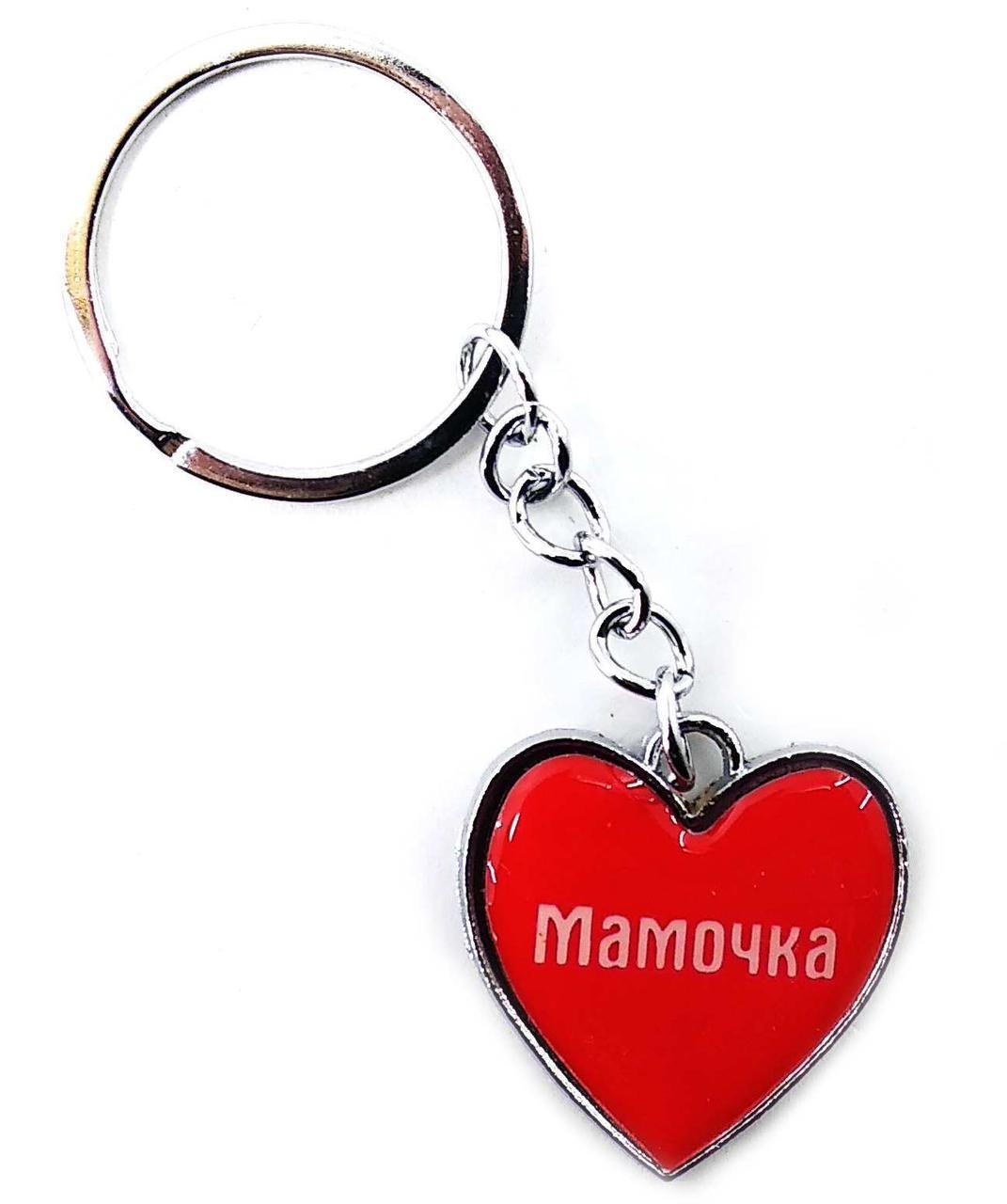 Брелок сердечко (Z) "Мамочка", фото 1