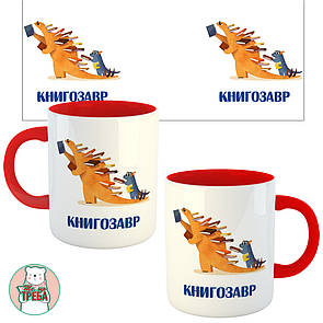 Горнятко / чашка "Книгозавр" оранжевий Червоний, Українська