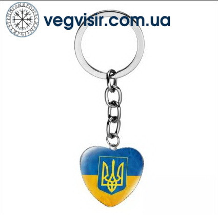 Брелок тризуб України у вигляді серця герб Україна сталь