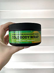 Холодне антицелюлітне обгортання Top Beauty Cold body wrap