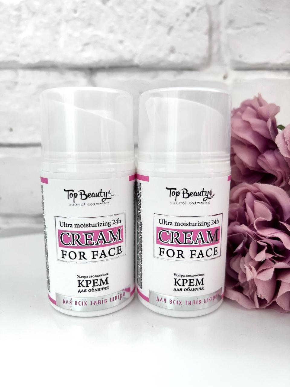 Ультразволожуючий крем для обличчя Top Beauty, 50 мл