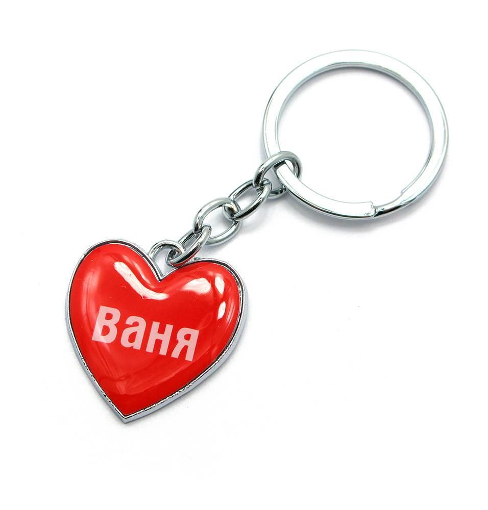 Брелок сердечко (Z) "Ваня", фото 1