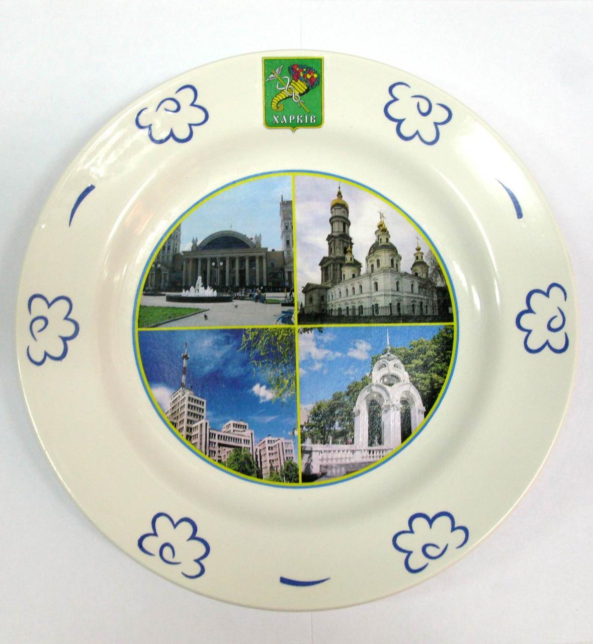 Тарілка Будянський фаянс d-240 мм "Харків", фото 1