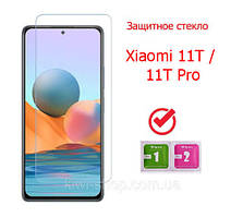 Захисне скло для Xiaomi Xiaomi 11T / 11T Pro в пакованні 2,5D 9H 0.3 mm, захисне скло на Xiaomi 11T / 11T Pro