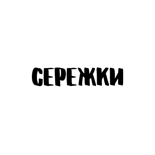 Сережки в Києві від компанії "Інтернет-магазин "Естетка"".