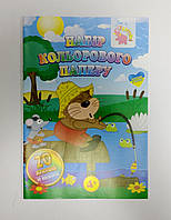 Папір А4, 10 кольорів, офсет 20 аркушів, 30*20см, ТМ Колорит, Україна