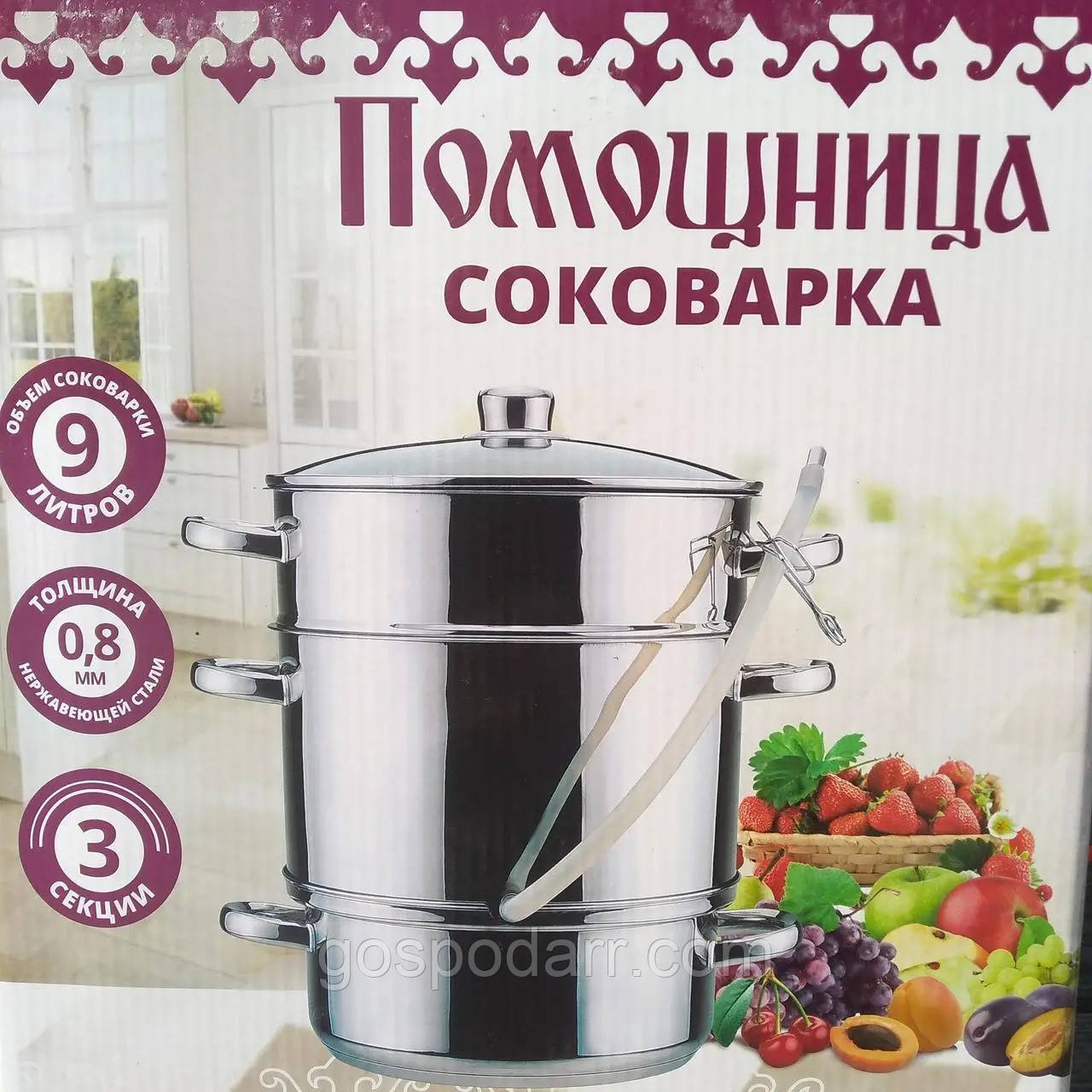 Соковарка Помічниця 9 л (нержавійка), фото 1