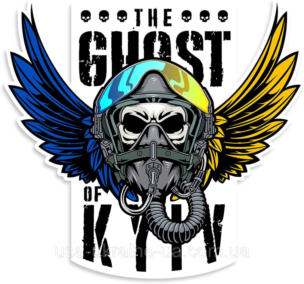 Вінілова наклейка Ghost of Kyiv, фото 1