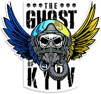 Виниловая наклейка Ghost of Kyiv