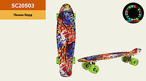 Пенні борд 22 Mix color, PU колеса cо світлом, дека 56 * 15 см, SC20503